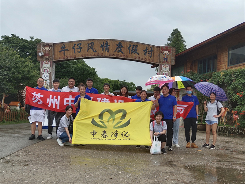 蘇州中春建設(shè)有限公司西山團建圓滿完成！